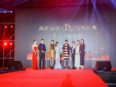 庆祝“腾博TENGBO9885客户答谢会&赞主播5周年庆”圆满结束